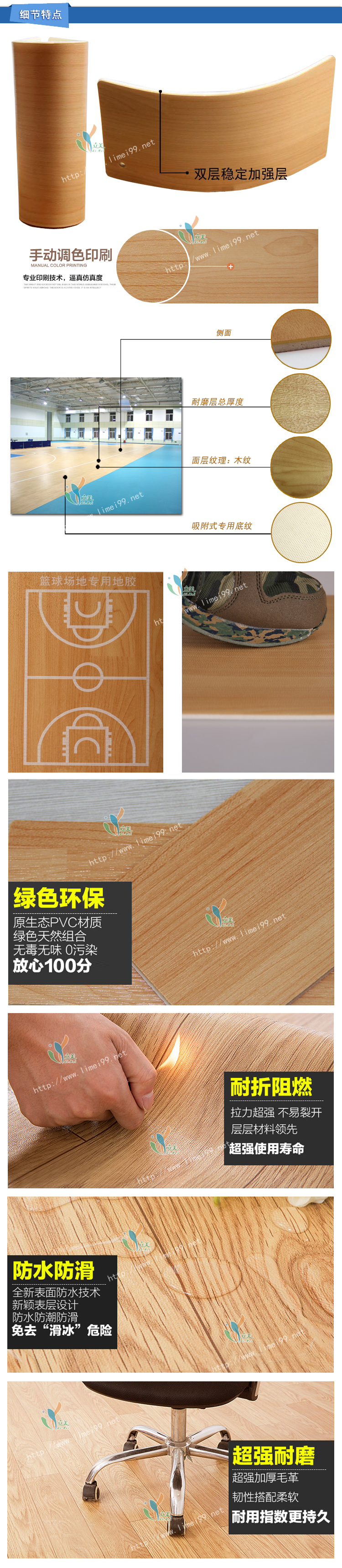 篮球场地胶