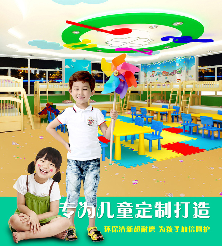 幼儿园地胶
